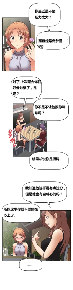 Page 200 of 超级女友1-10 chinese