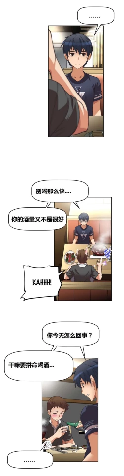 Page 204 of 超级女友1-10 chinese