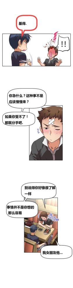 Page 207 of 超级女友1-10 chinese