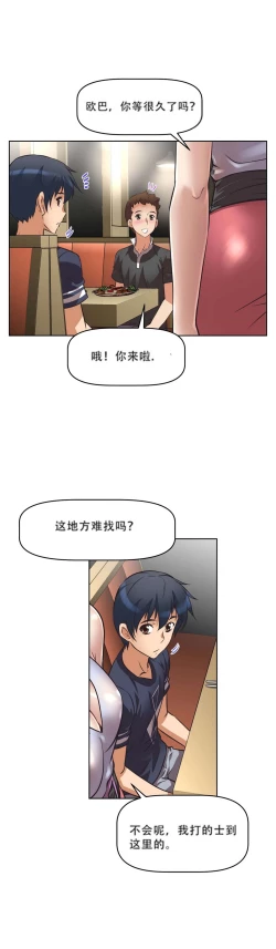 Page 211 of 超级女友1-10 chinese