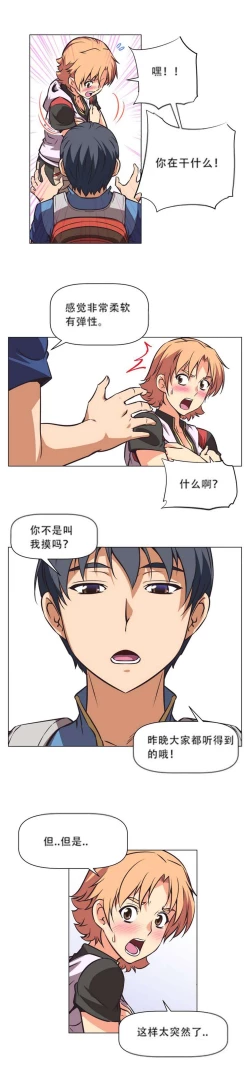 Page 29 of 超级女友1-10 chinese