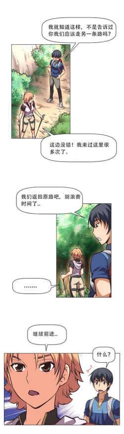 Page 32 of 超级女友1-10 chinese