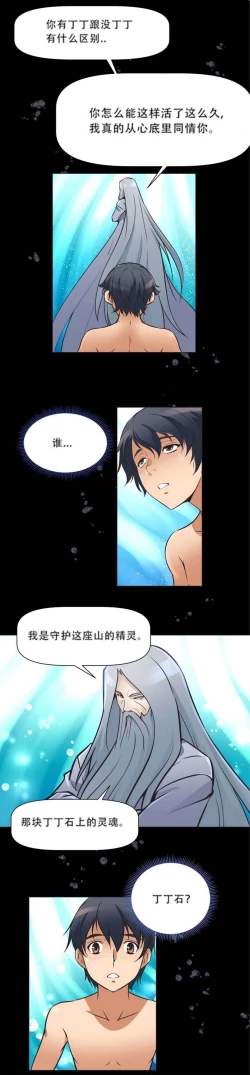 Page 43 of 超级女友1-10 chinese