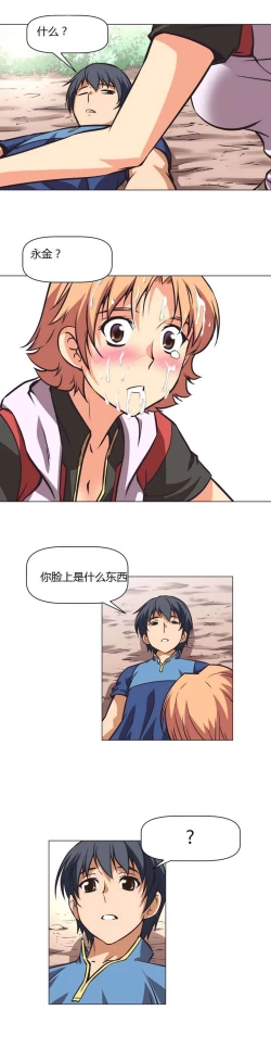 Page 48 of 超级女友1-10 chinese