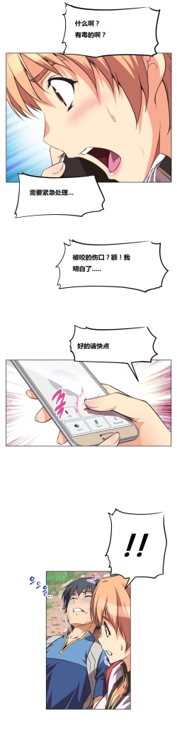 Page 55 of 超级女友1-10 chinese