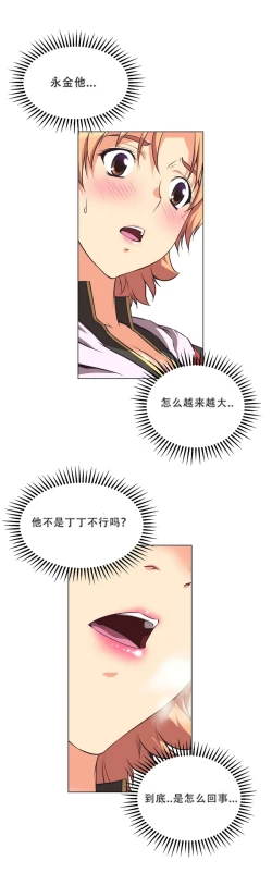 Page 63 of 超级女友1-10 chinese