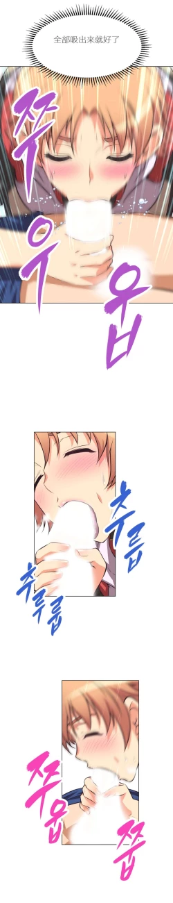 Page 67 of 超级女友1-10 chinese