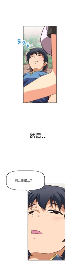 Page 74 of 超级女友1-10 chinese
