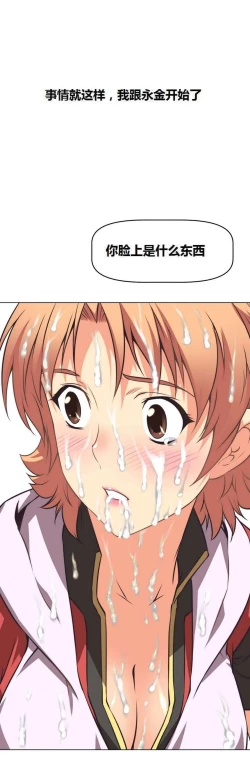 Page 75 of 超级女友1-10 chinese