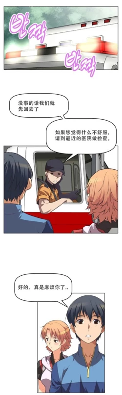 Page 76 of 超级女友1-10 chinese