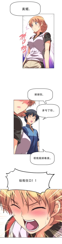 Page 78 of 超级女友1-10 chinese