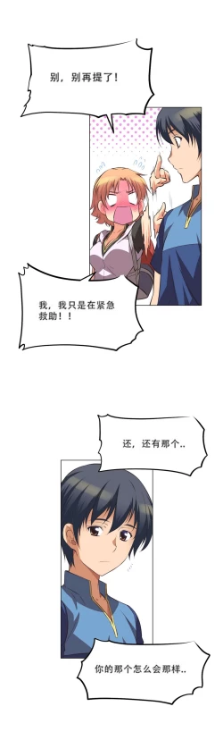 Page 79 of 超级女友1-10 chinese