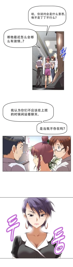 Page 89 of 超级女友1-10 chinese
