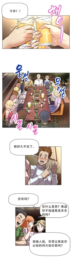 Page 8 of 超级女友1-10 chinese