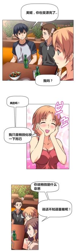 Page 9 of 超级女友1-10 chinese