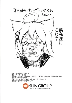 Page 15 of Akashi no Attakai no