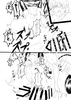 Page 11 of Touhou Futabusa3