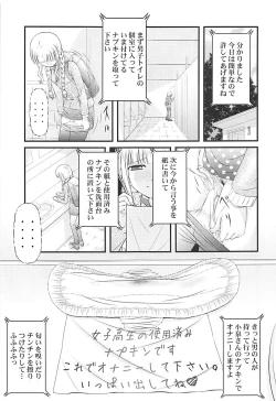 Page 12 of Semen Daisuki Koizumi-san