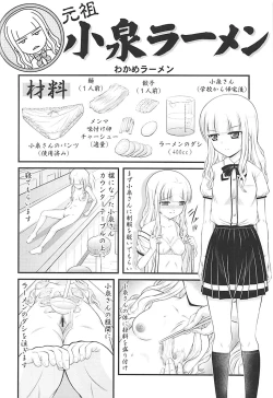 Page 23 of Semen Daisuki Koizumi-san