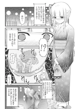 Page 9 of Semen Daisuki Koizumi-san