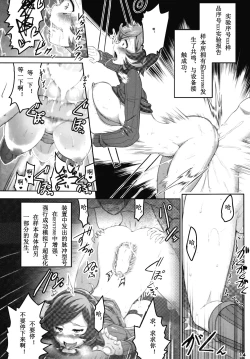 Page 14 of Target Lock ＞＞ Engage