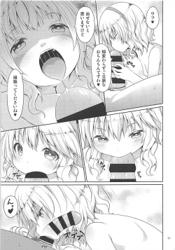 Page 10 of Momoka to Taeru Hibi
