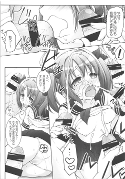 Page 12 of Imai Kana Fan Kanshasai
