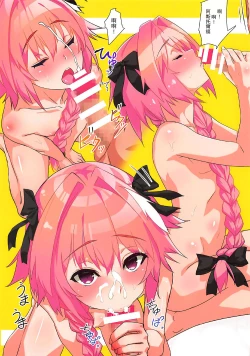 Page 13 of FGO Teishoku Rakugakibon【瓜皮汉化】