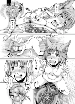 Page 23 of Ja Ja Inunarashi