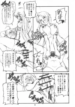 Page 13 of Queen's Bontage