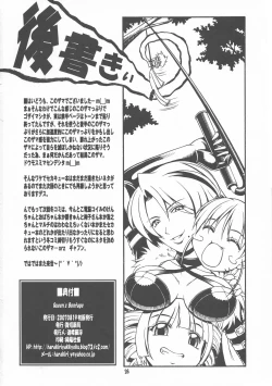 Page 26 of Queen's Bontage