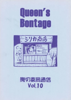 Page 2 of Queen's Bontage