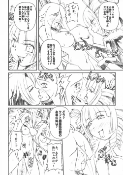 Page 8 of Queen's Bontage