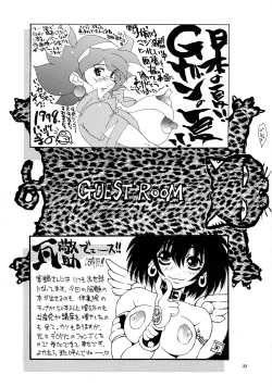 Page 32 of YAT Anshin? Uchuu Ryokou
