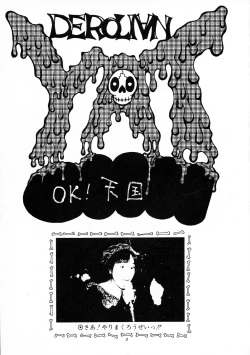 Page 3 of YAT Anshin? Uchuu Ryokou