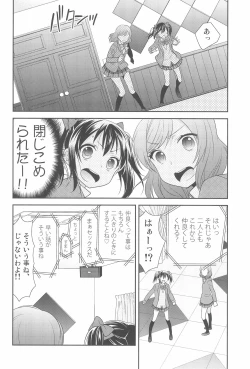 Page 10 of NicoMaki Kanshou PARTY