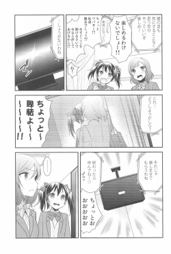 Page 11 of NicoMaki Kanshou PARTY