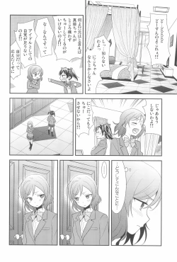 Page 12 of NicoMaki Kanshou PARTY