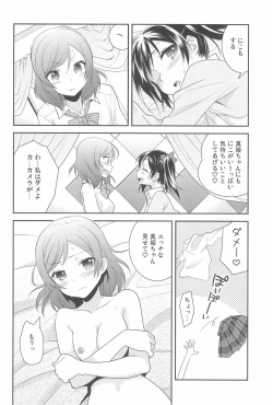 Page 22 of NicoMaki Kanshou PARTY