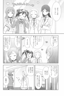Page 6 of NicoMaki Kanshou PARTY