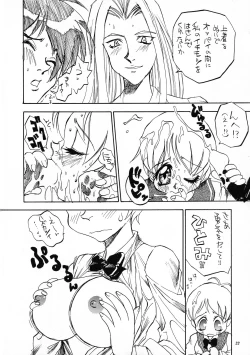 Page 22 of Tenkuu no Escaflowne