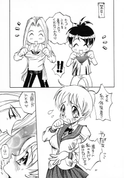 Page 27 of Tenkuu no Escaflowne