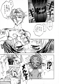 Page 51 of Tenkuu no Escaflowne