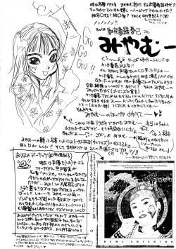 Page 64 of Tenkuu no Escaflowne