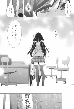 Page 11 of Himitsu no Jikan