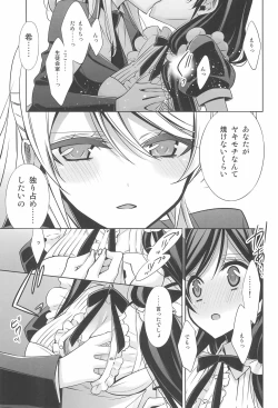 Page 23 of Himitsu no Jikan