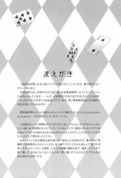 Page 4 of Himitsu no Jikan