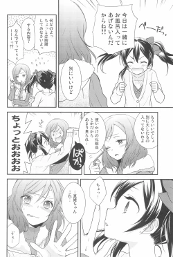 Page 112 of NICO & MAKI COLLECTION 3