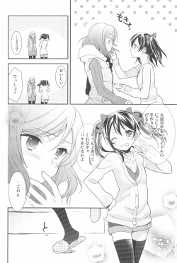 Page 114 of NICO & MAKI COLLECTION 3