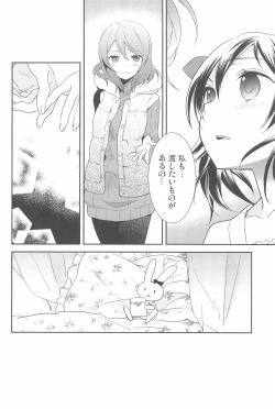 Page 116 of NICO & MAKI COLLECTION 3